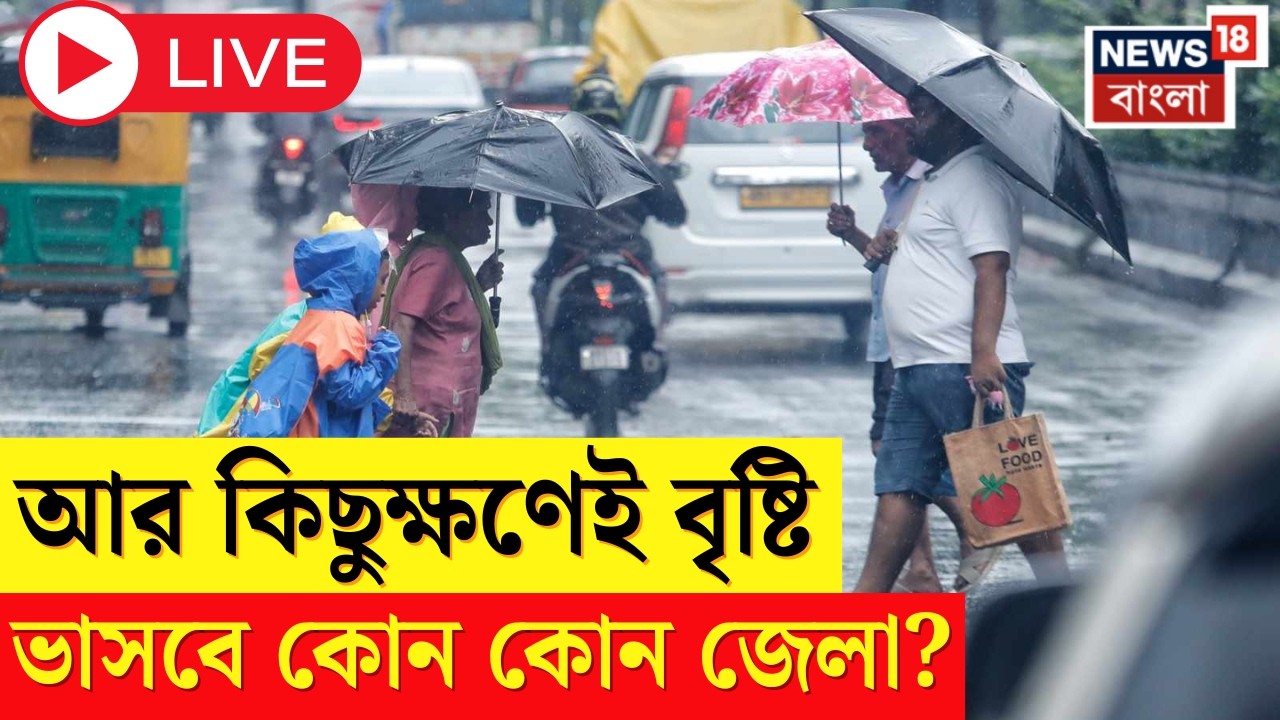 Weather News Today LIVE | উধাও শীতের আমেজ ! বাড়বে গরম, কোন কোন জেলায় হলুদ সতর্কতা? | Bangla News