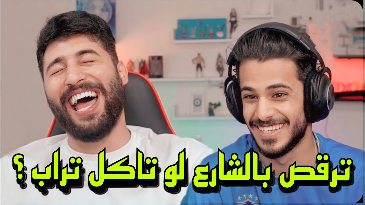 لو خيروك 🔥