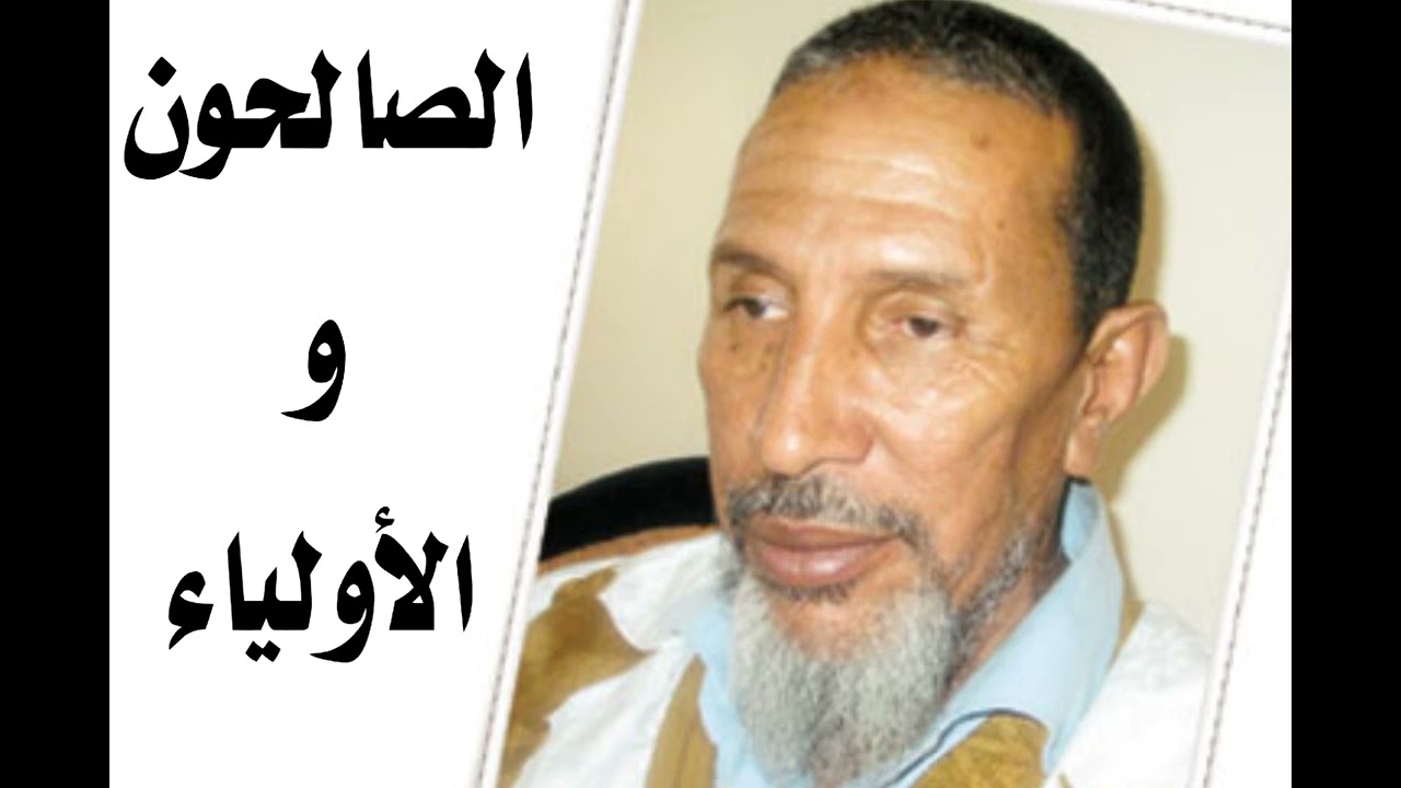 الشيخ الفاضل: محمد فاضل ولد محمد الأمين