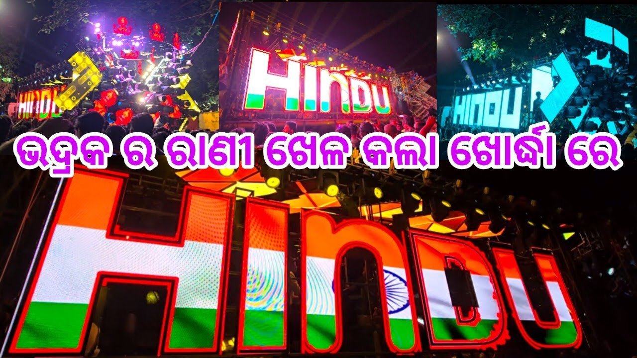 Bhadranee Music The King Of Bhadrak || Bhadranee Turller Setup In Khordha Laxmi Puja Bhasani 2025 |