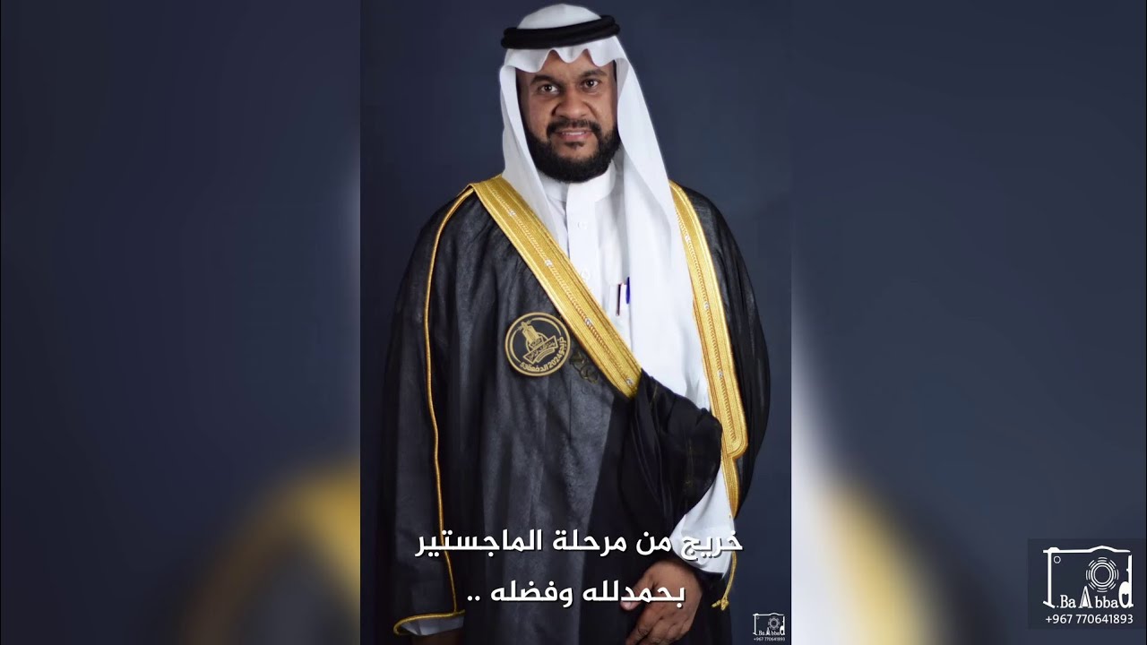 📸🏅 خريج ماجستير | إنجازات ثلاثة أعوام مميزة معكم | شكرا لكم | 1446/04/04 هـ || FHD 🏅📸