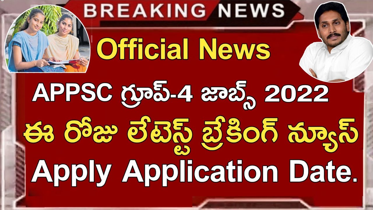 Appsc Group 4 Latest News Today | Appsc Group 4 Apply Application Last Date | Appsc