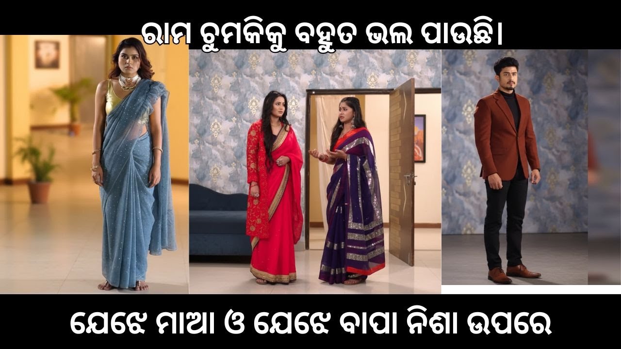 Tori Pai To Pa  upcoming twist    chumki ku ram bahut bhala pauchhanti