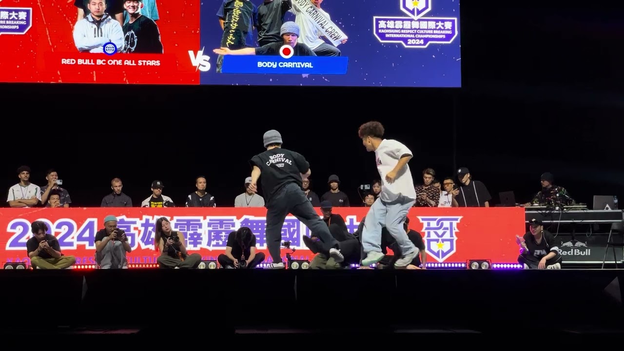 【 BODY CARNIVAL vs Red Bull BCONE ALL STARS 】2024.09.15.  高雄霹靂舞國際大賽