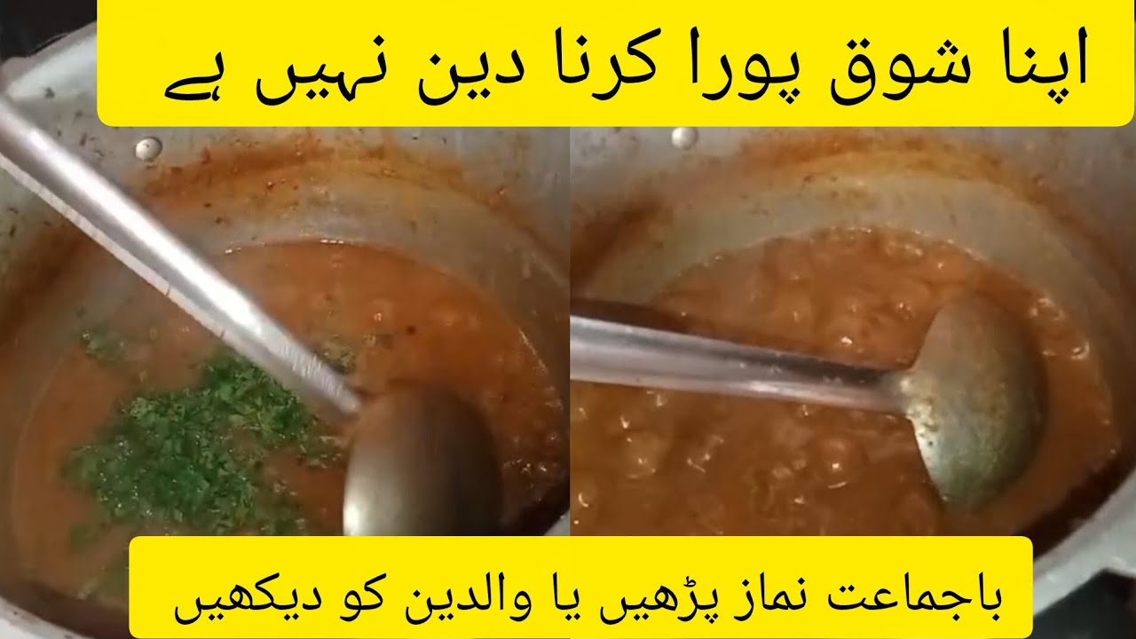 Apna Shauk pura karna Din Nahin Hai Bajamaat Namaz padhe ya waldain ko Dekhen 