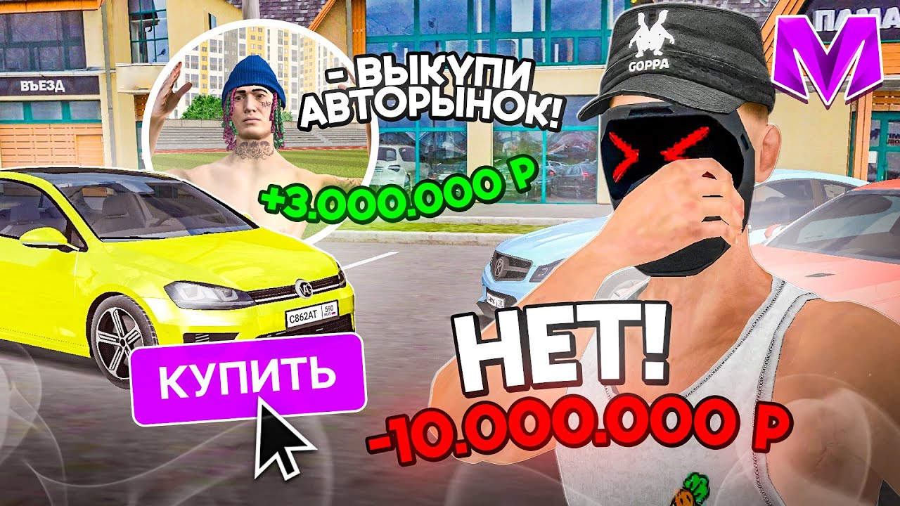 🎯ДАЙ МНЕ ЗАДАНИЕ и ПОЛУЧИ 3.000.000 РУБЛЕЙ на МАТРЕШКА РП! ЗАДАНИЯ от ПОДПИСЧИКОВ в CRMP MOBILE