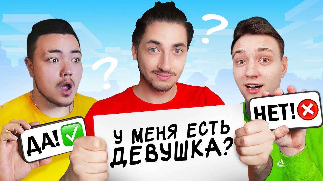 КТО ЛУЧШЕ МЕНЯ ЗНАЕТ ? - Домер или Райм