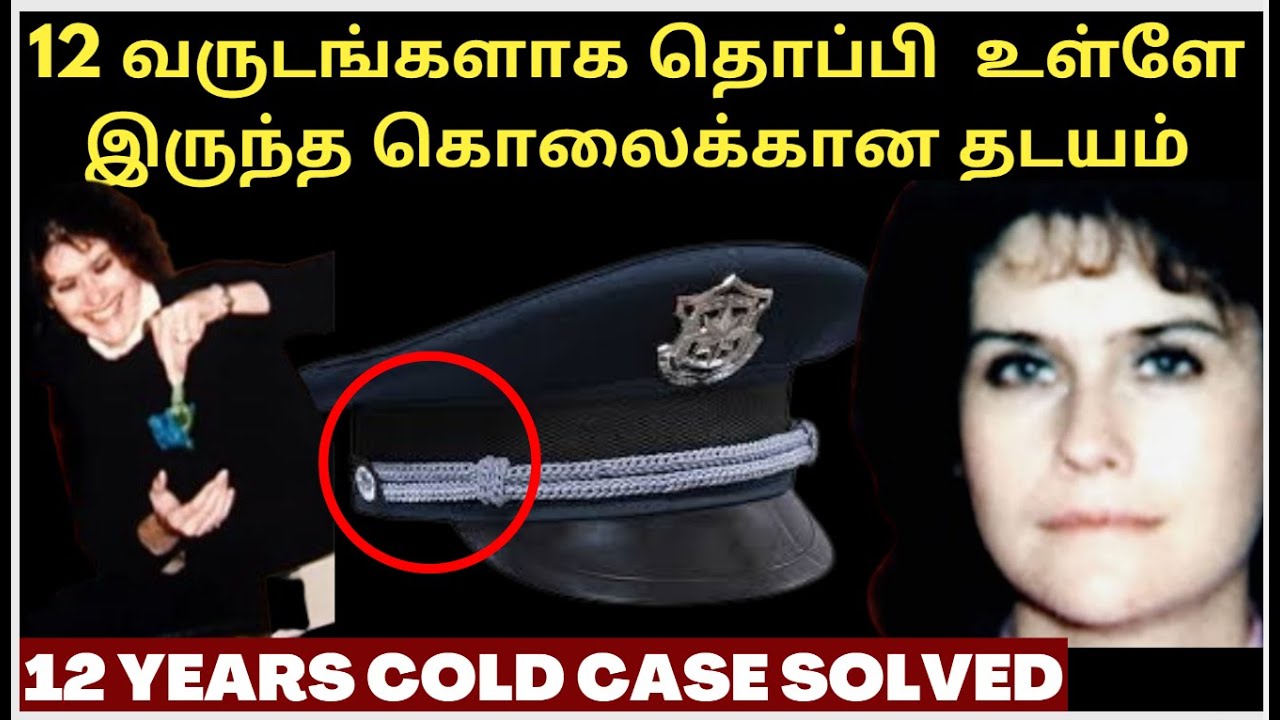 12 வருடங்களாக தொப்பி  உள்ளே இருந்த கொலைக்கான தடயம்   | Crime Story Tamil | Velrajan Crime Diaries