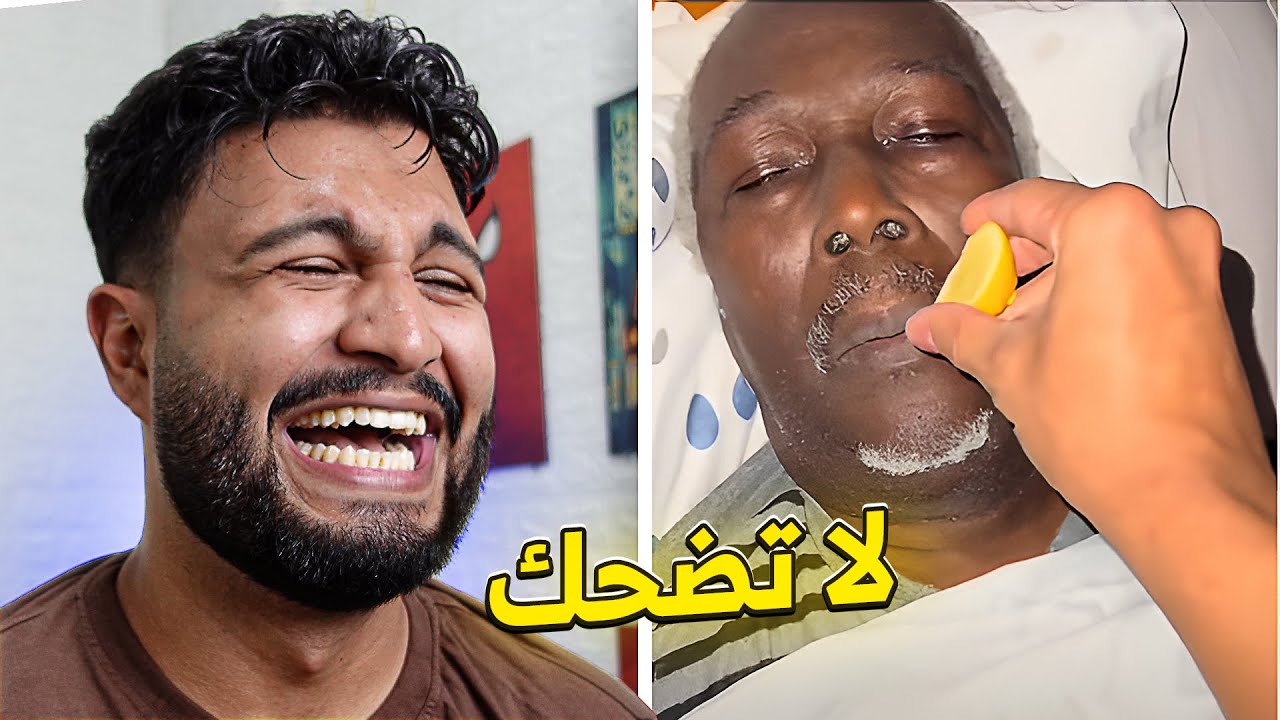 مقلب الليمون في الوالد 🍋 ( تحدي الضحك 😂)