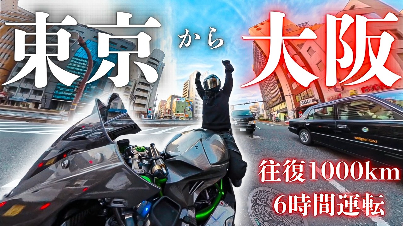 バイクで大阪たまんねぇ〜！ Episode 110/Osaka/Japan/Kawasaki Ninja H2【4K】