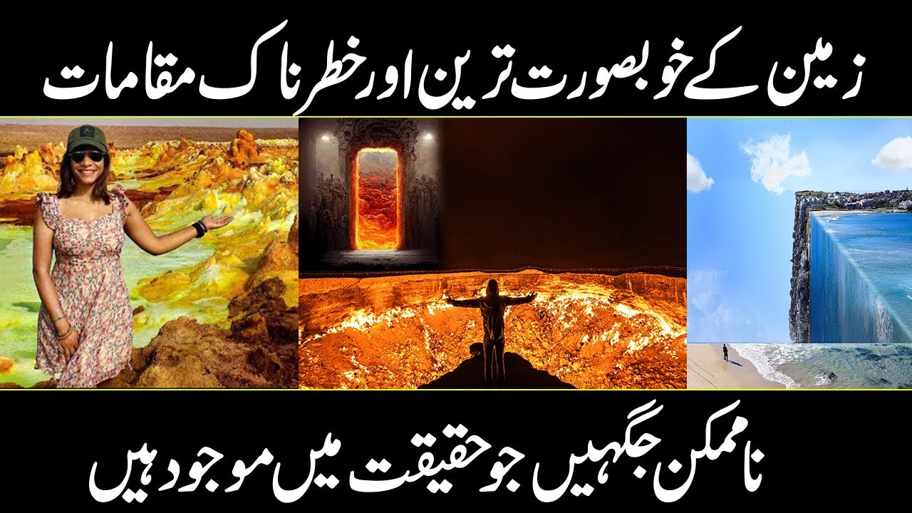 5 most Beautiful and Dangerous places in the world | Urdu cover