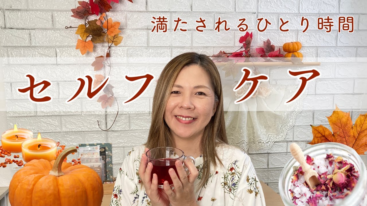 【癒しのセルフケアVlog】心を整えるおうち時間｜がんばらない日の過ごし方