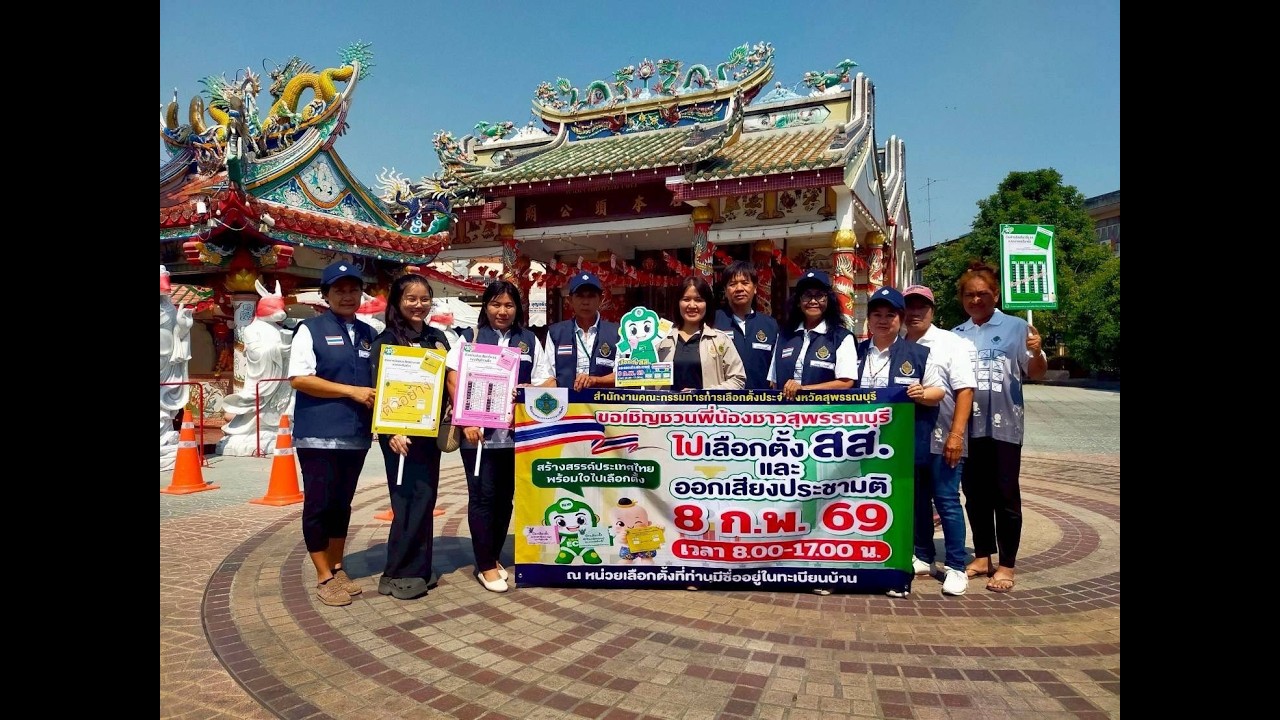 สกร.ระดับอำเภออู่ทอง - กิจกรรมเดินรณรงค์เชิญชวนให้ไปใช้สิทธิเลือกตั้ง 8 กุมภาและการออกเสียงประชามติ