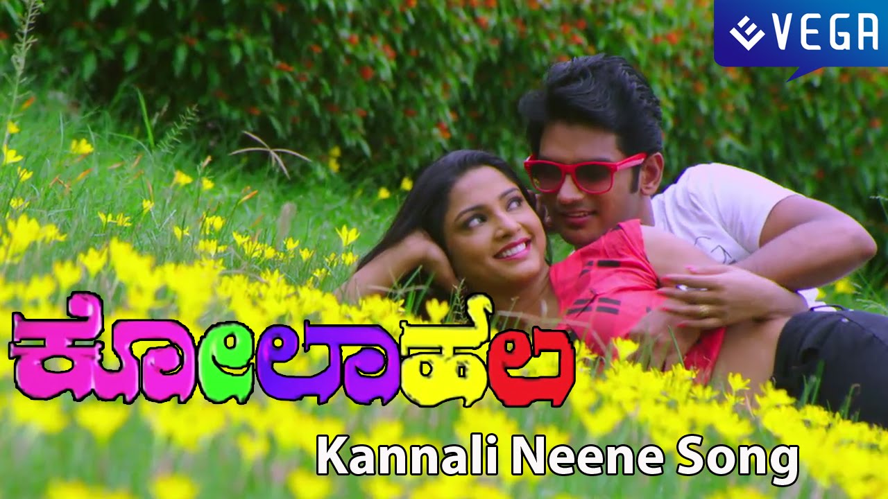 Kolahala Kannada Movie - Kannali Neene Song