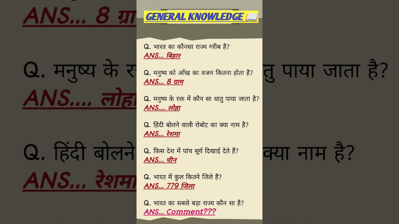 UPSC SSC interview mai puchhe gye sawal.. most important gkgs questions answers 