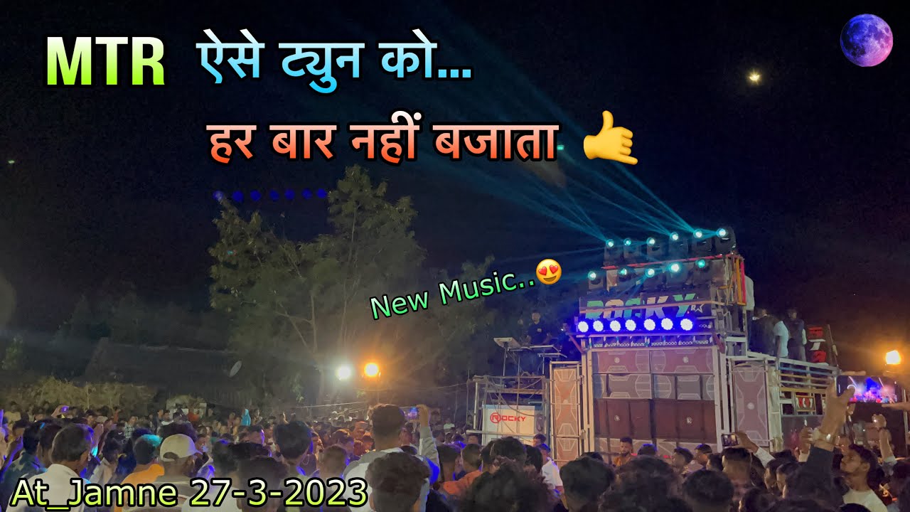 ROCKY STAR BAND | MTR के New वाले ट्युन सुनो 🙏 | New Timli Songs At_Jamne 27-3-2023