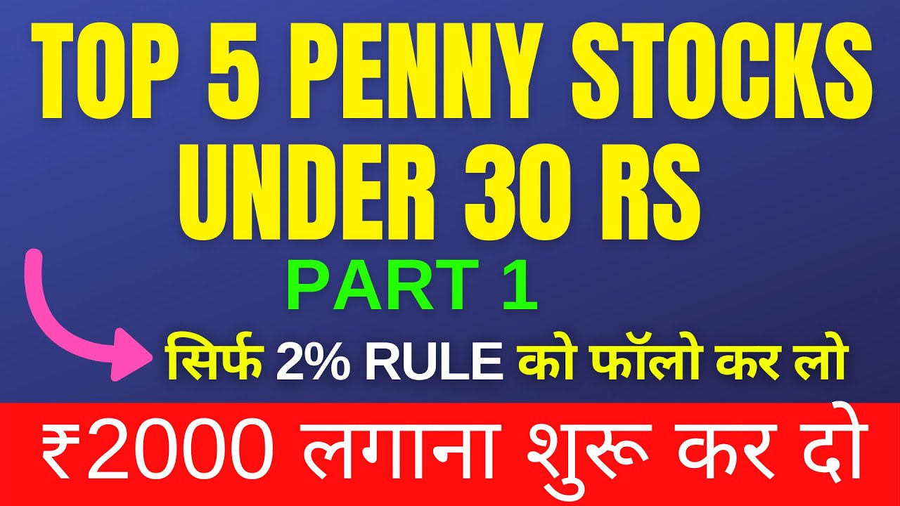 Top 5 Penny Stocks To Buy Now Under ₹30 &ndash; Best Penny Stocks to Buy Today &ndash; Vivek Rana Stocks