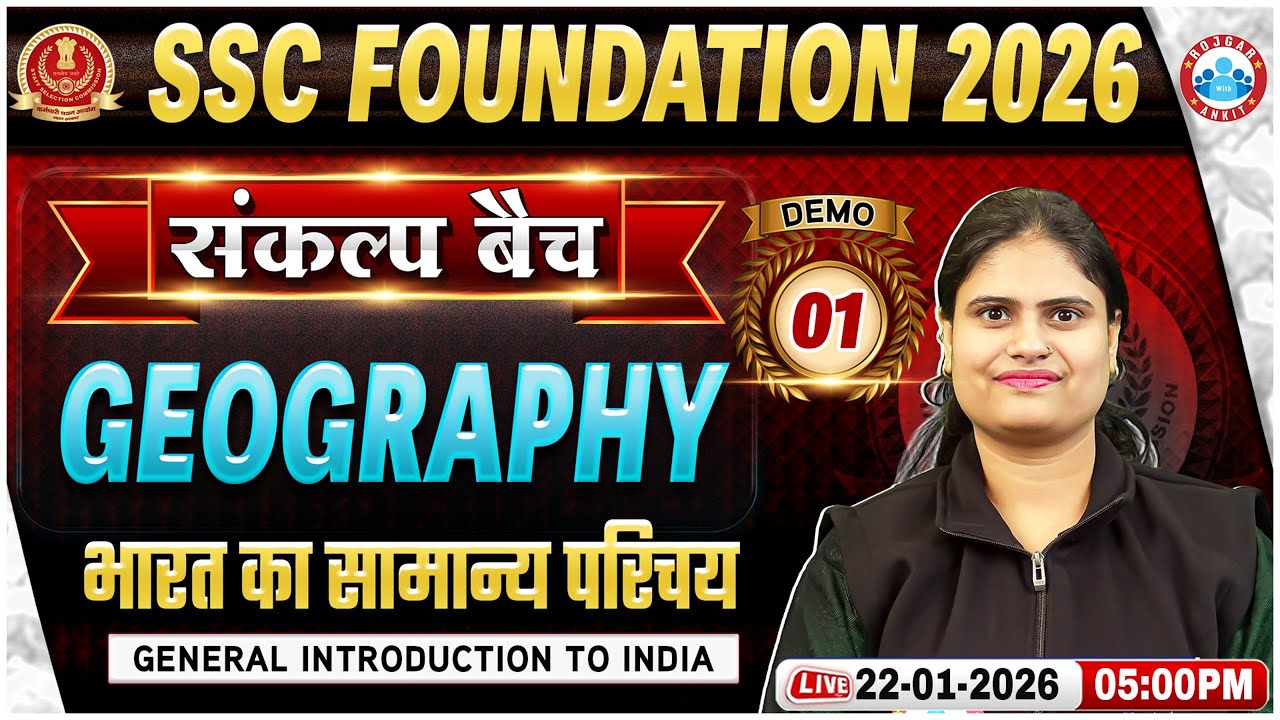 SSC Foundation 2026 | Geography Classes | General Introduction To India | Demo 01 | संकल्प बैच