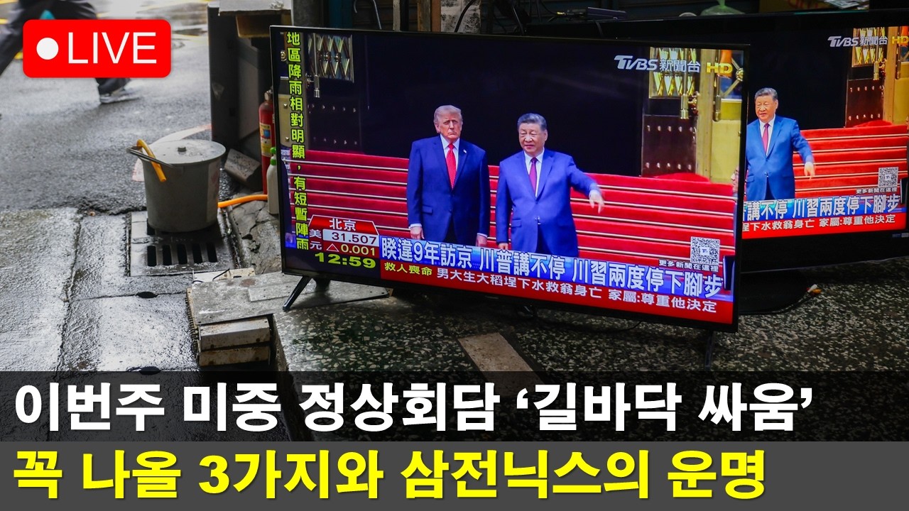 긴급라이브🔴추석연휴전 코스피 7000p 확보하는 방법