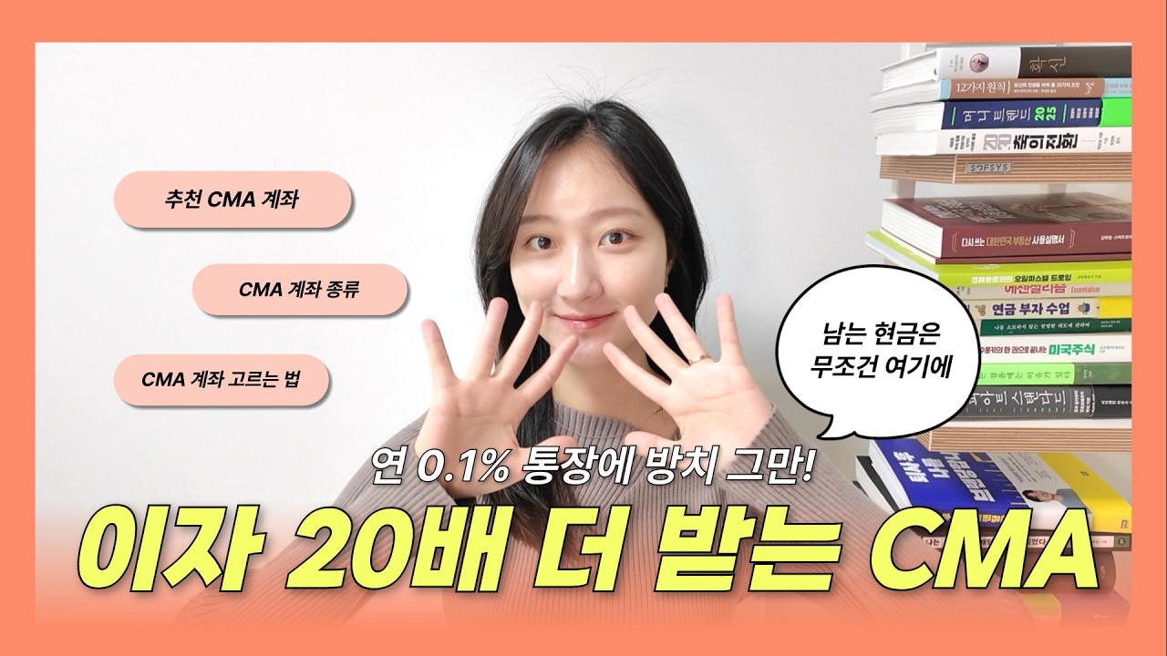 현시점 CMA 계좌 추천 및 총정리! CMA 계좌 CMA 발행어음 rp형 CMA mmw