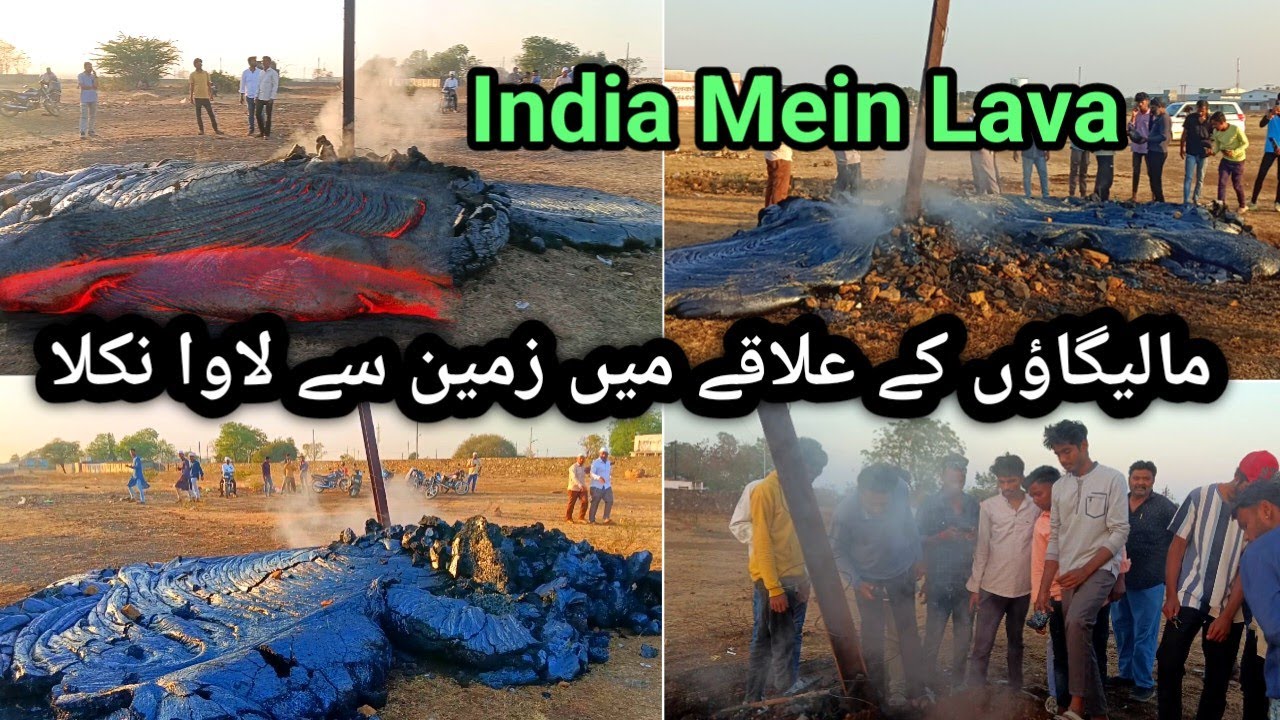 😱Malegaon Ke MIDC Area Me Zameen Se Lava Nikla#totallifecrazy#viralvideo#lava        