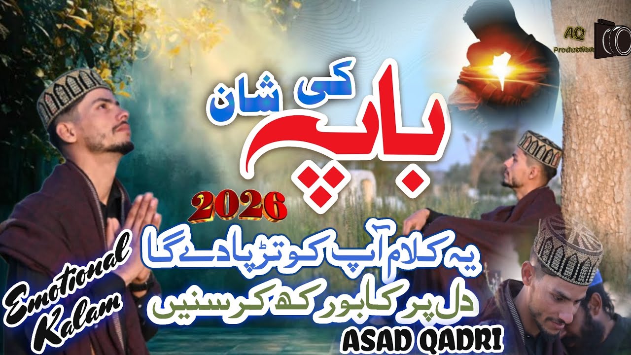HEART TOUCHING |BAAP KI SHAN|YADAN BAP DIYAN|ASAD QADRI|2026NEW KALAM |Emotional kalam|Adnan bagdadi
