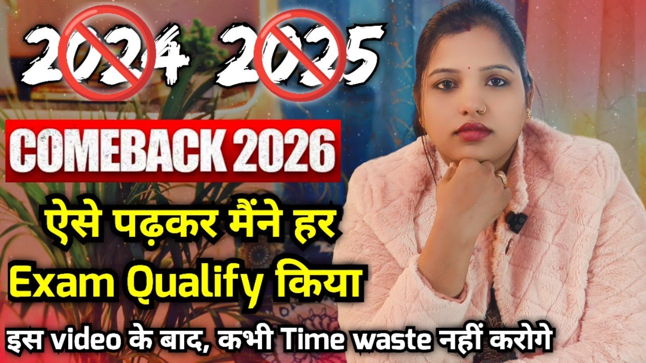 इस video के बाद, पढ़ने के बहाने ढूँढोगे 🔥| Make 2026 Biggest Comeback of your life 💯| stree world