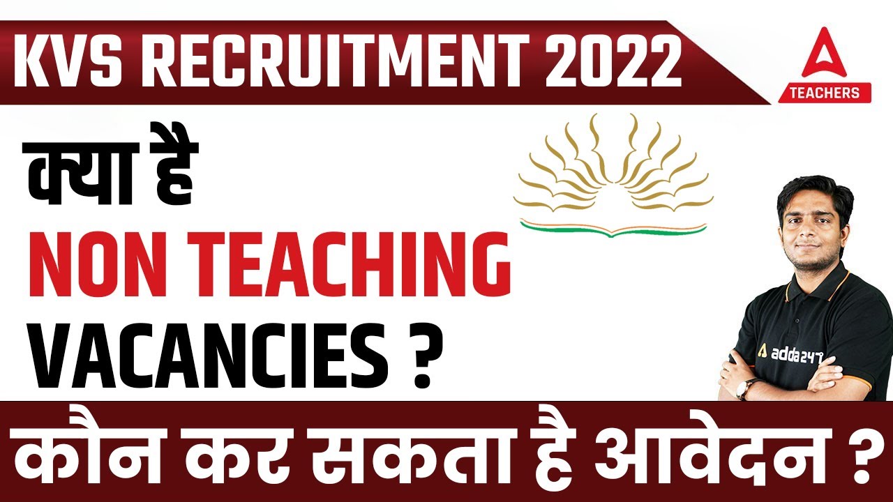 KVS Non Teaching Recruitment 2022 | क्या है  Non Teaching Vacancy | कौन कर सकता है आवेदन ?