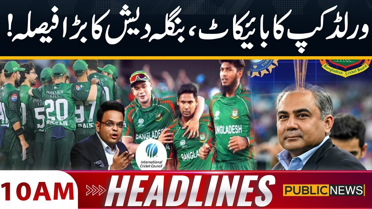 Bangladesh Refuses India Visit in T20 World Cup | 10 AM News Headlines | Public News