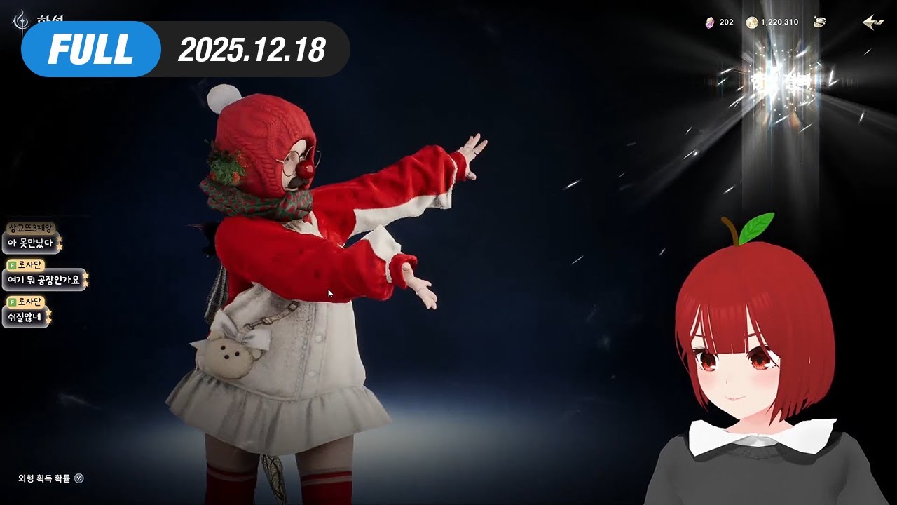(25.12.18) 보스 알림이 들리는 방이에오[아이온2 시엘 수호성]