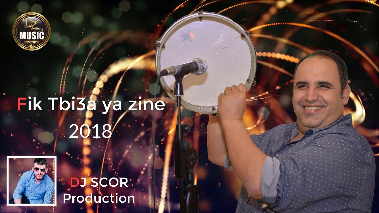 فيك طبيعة يا الزين جديد سيدعلي شلابالا 2018