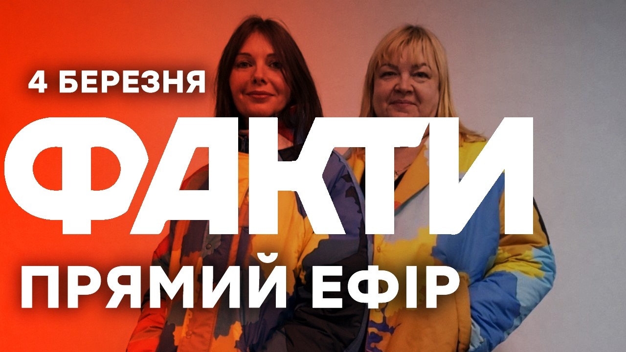 Скандал на Паралімпіаді: Україні не дали вийти у своїй символіці🔴 Останні новини ОНЛАЙН 04.03.2026