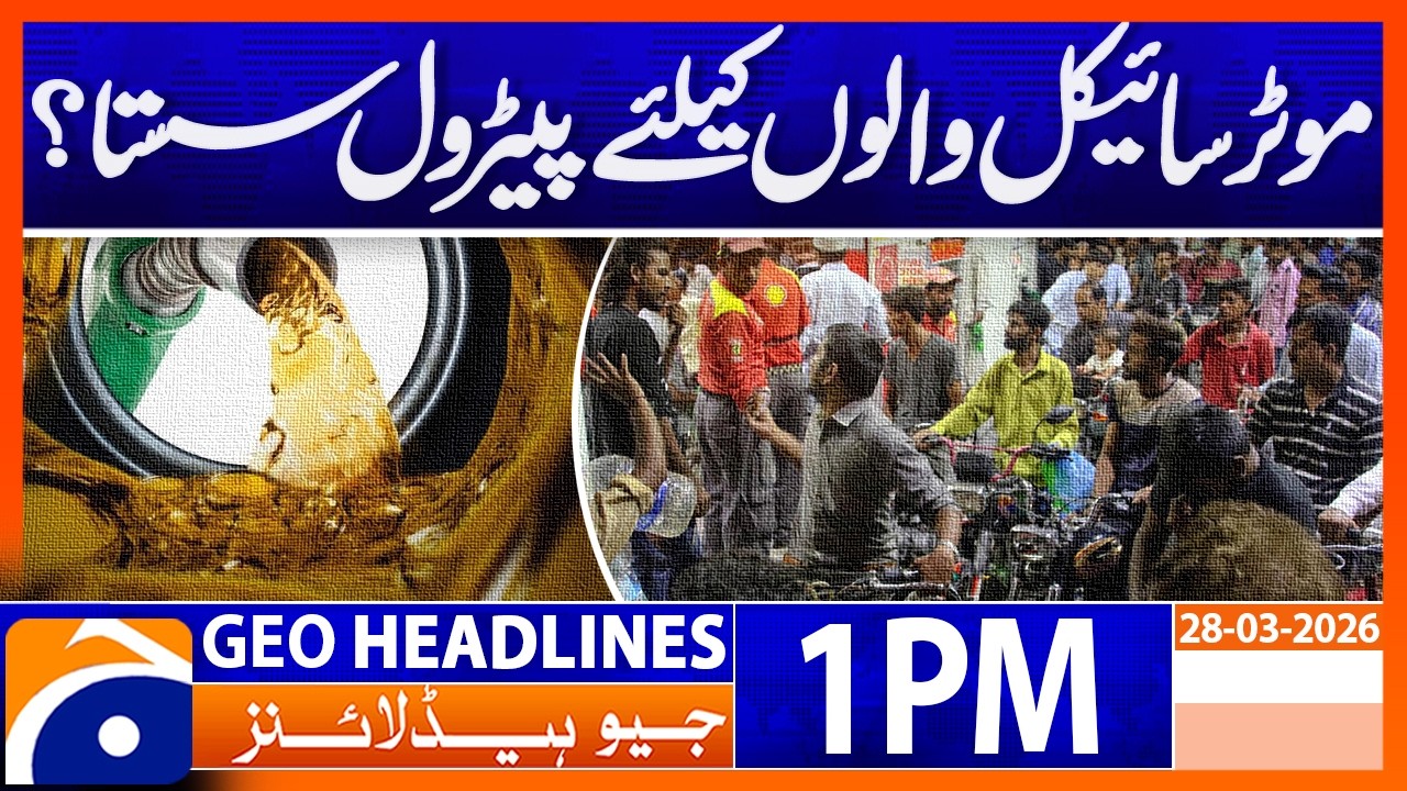 Petrol Relief for Bikers Amid Rising Fuel Prices in Pakistan | Headlines Geo News 1PM (28 March 26)