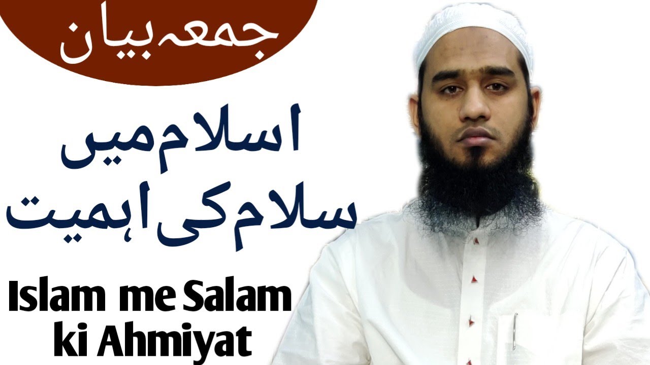 Juma Bayan- Islam me Salam ki Ahmiyat | Maulana Asif Mehmood Qasmi