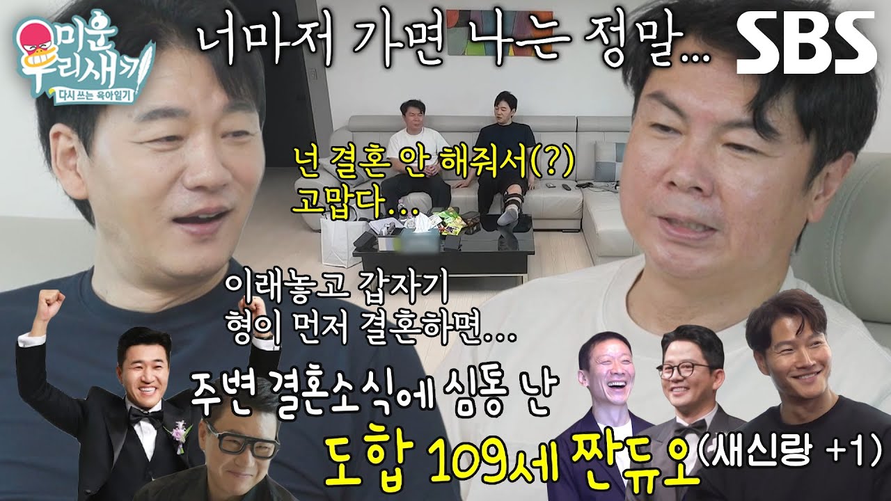 &ldquo;남은 게 우리밖에 없잖아 이제...&rdquo; 김승수&times;임원희, 외로움 달래 보는 짠듀오↘