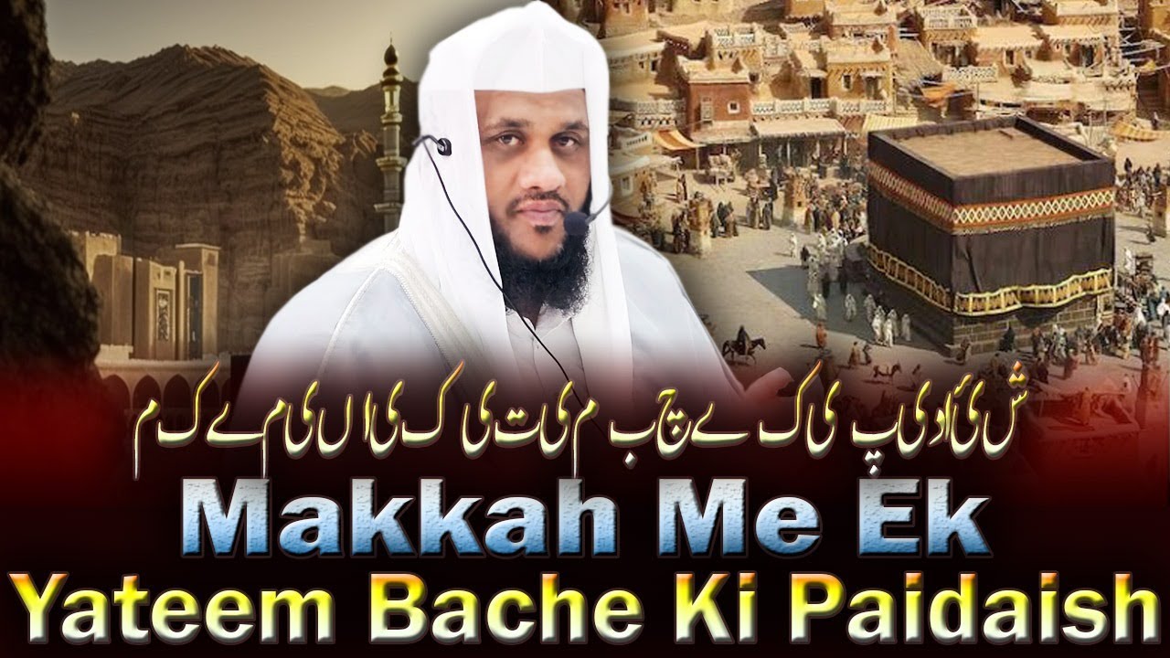 MAKKAH ME EK YATEEM BACHE KI PAIDAISH