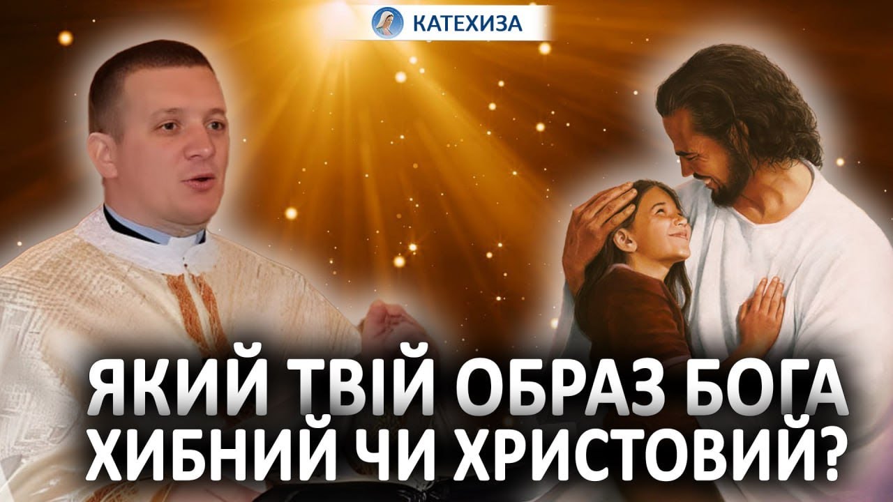Якщо пізнаємо Бога, яким Він є, то нас вже не розчарує жодна людина | Роман Братковський