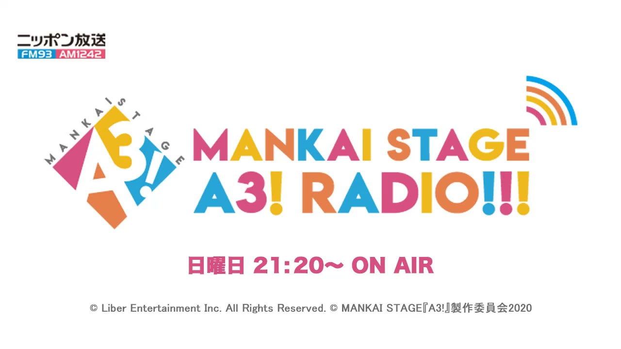 MANKAI STAGE『A3!』ラジオ　#143 【出演】本田礼生　赤澤遼太郎
