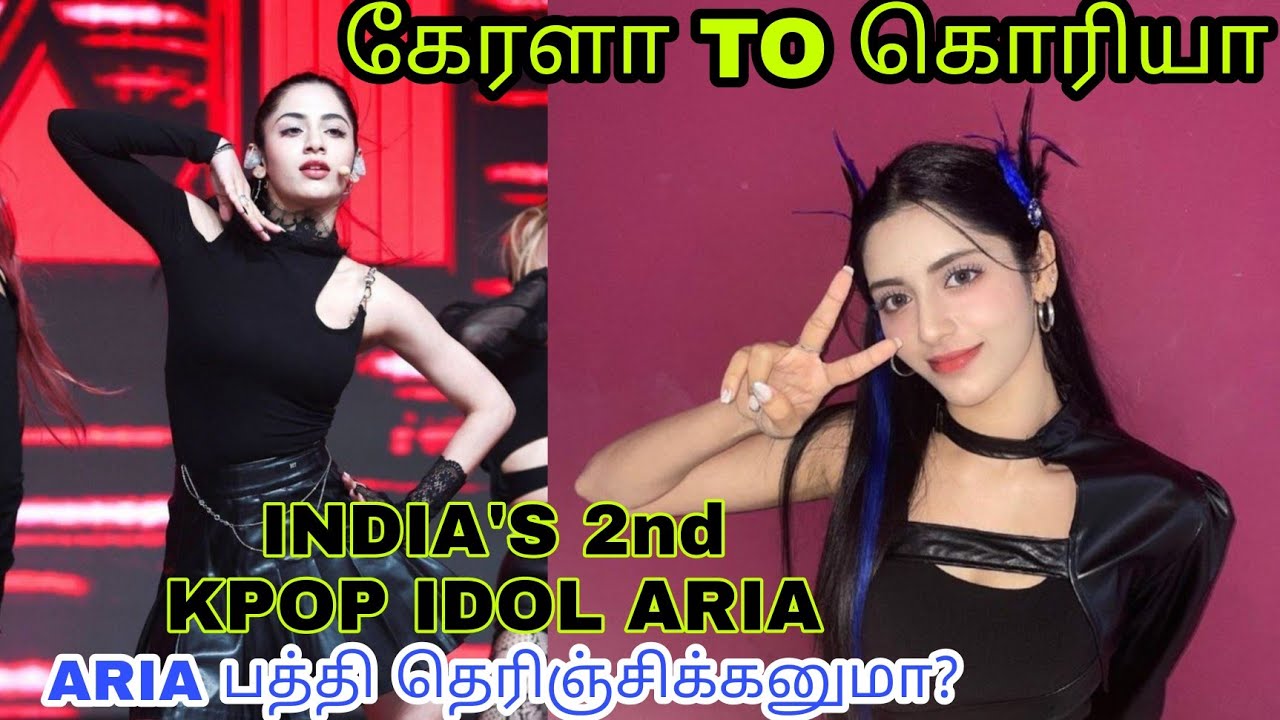 ARIA BIOGRAPHY IN TAMIL| ARIA INTERVIEW | XIN KPOP |NEW KPOP GROUPS 2023 |ARIA KPOP ｜ DREAMS OF VJ