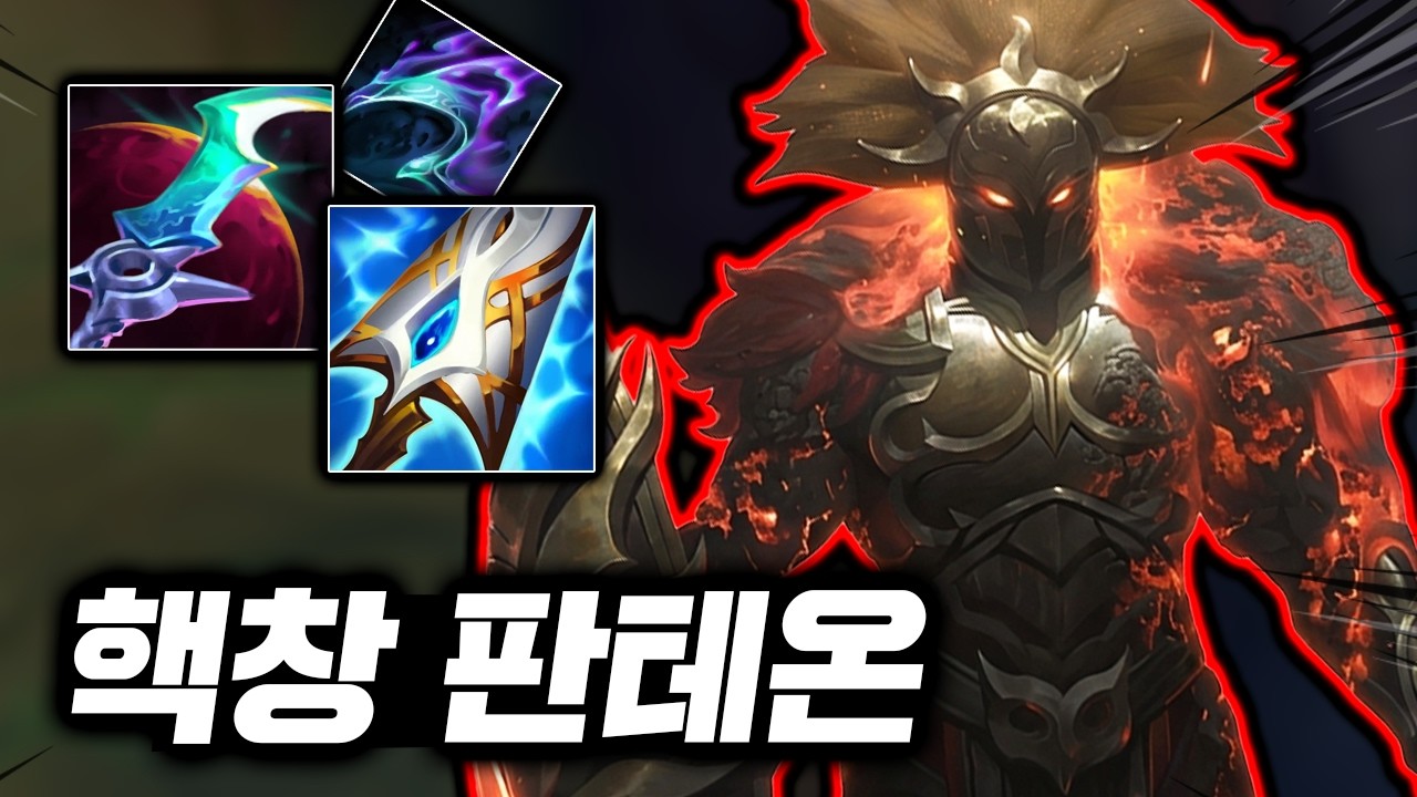 진정한 무력의 왕 강림.. 한번 찌르면 순삭시키는 낭만의 무라마나 