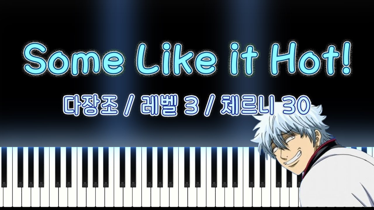 SPYAIR - Some Like It Hot! | 피아노 커버 | 다장조 | 체르니 30 | 악보