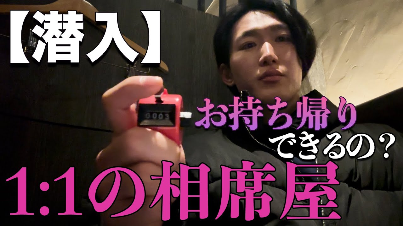 【THE SINGLE】1人相席居酒屋に行った結果www
