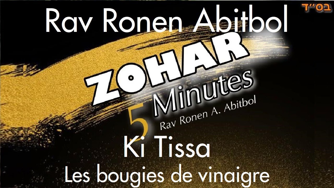 Rav Ronen Abitbol - 21 Ki Tissa - Les bougies de vinaigre