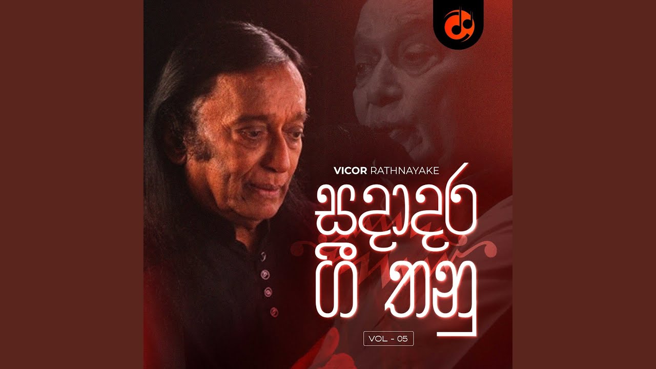 Piya Madahasa Muwa