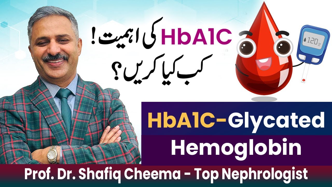  HbA1C - Glycated Hemoglobin & kidney Disease #hba1c #ckd #topnephrologistinlahore 