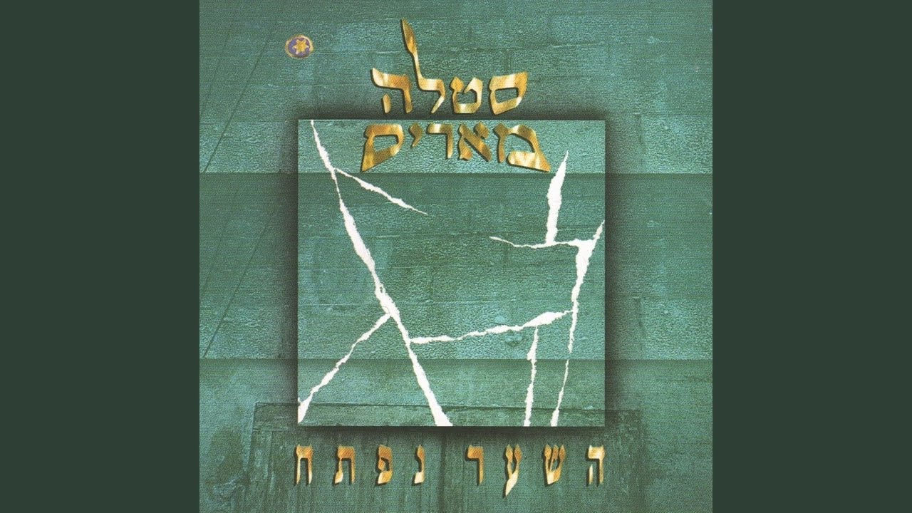 נר על החלון