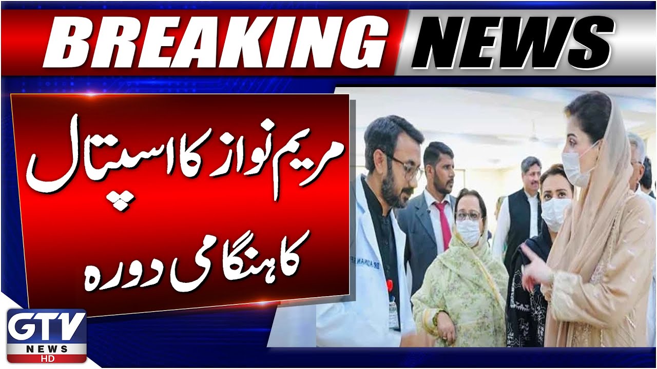 Maryam Nawaz Visits To Field Hospital In Jhang | Breaking News | GTV News