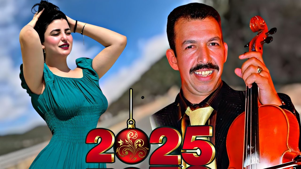 اقوى ماغنى🎸 عندليب الاطلس مصطفى اومكيل💯 جديد تحت😇 طلب الجمهور2025اغاني عذبت ملايين💔 العشاق top izlan