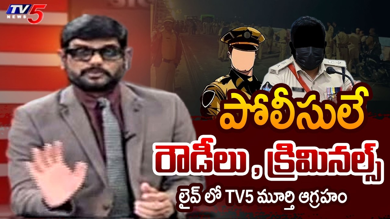 TV5 Murthy Intro of Big News With Murthy | IPS Sunil Nayak | Sai Krishna Vijayawada | TV5News