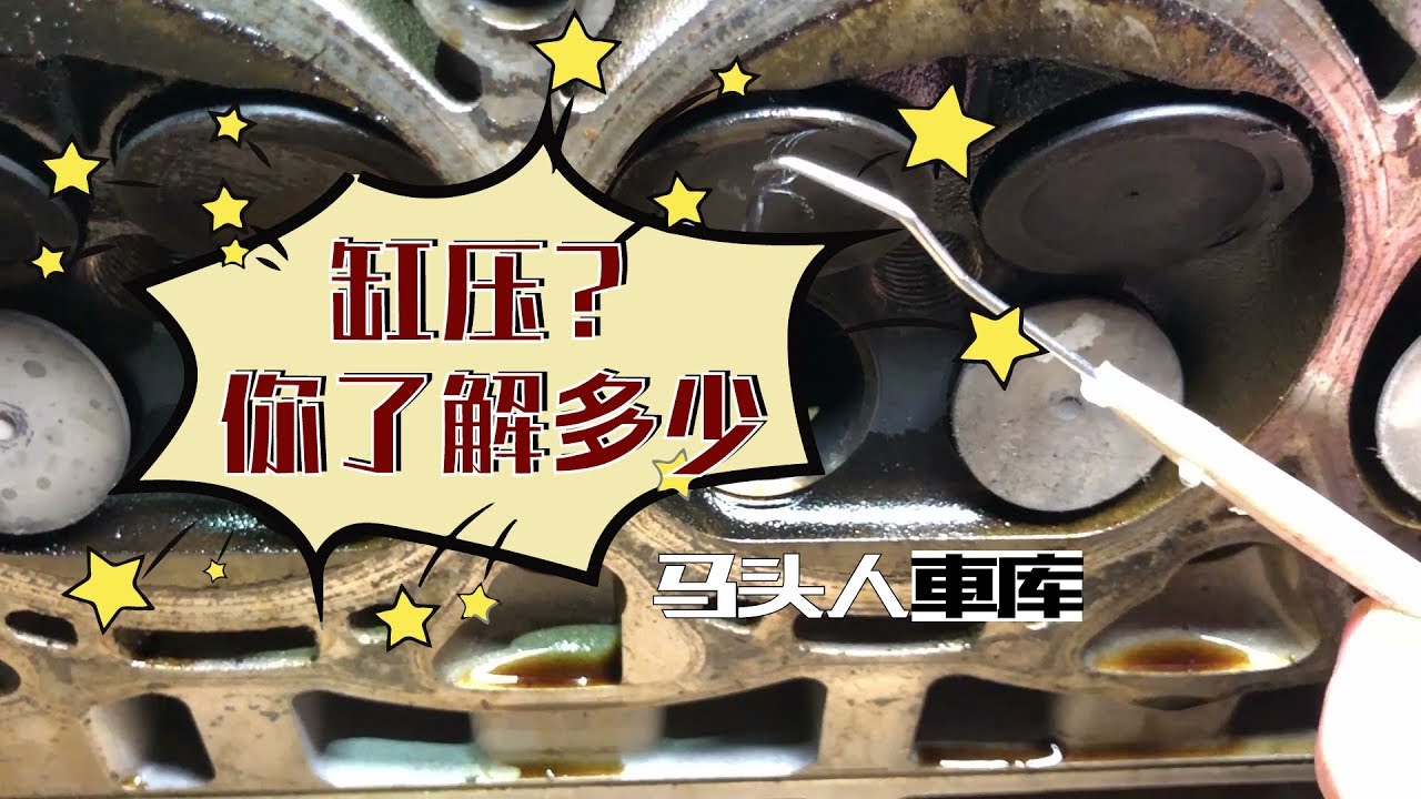小裂缝也会引起大问题，车子抖动，得看看发动机缸压对不对